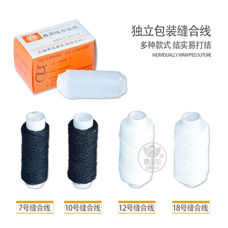 兽用手术工具-动物缝合针线