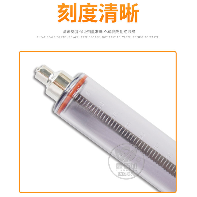 大容量长柄连续注射器