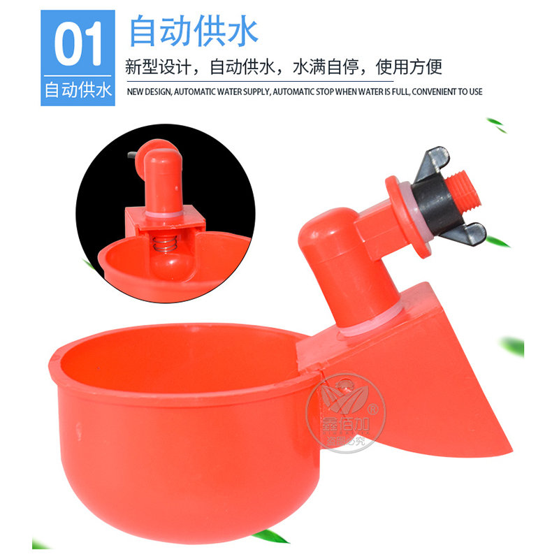 鸡用饮水碗