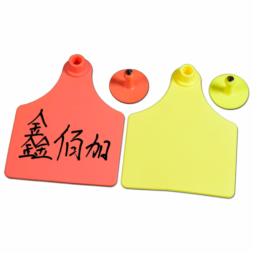 养牛用设备-大牛用耳标牌