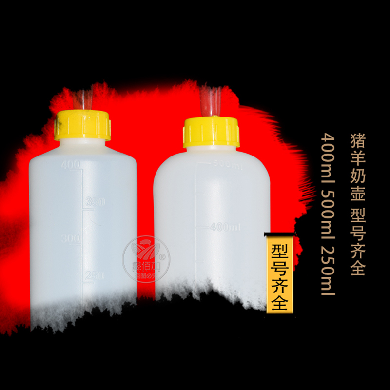400ml猪羊奶瓶