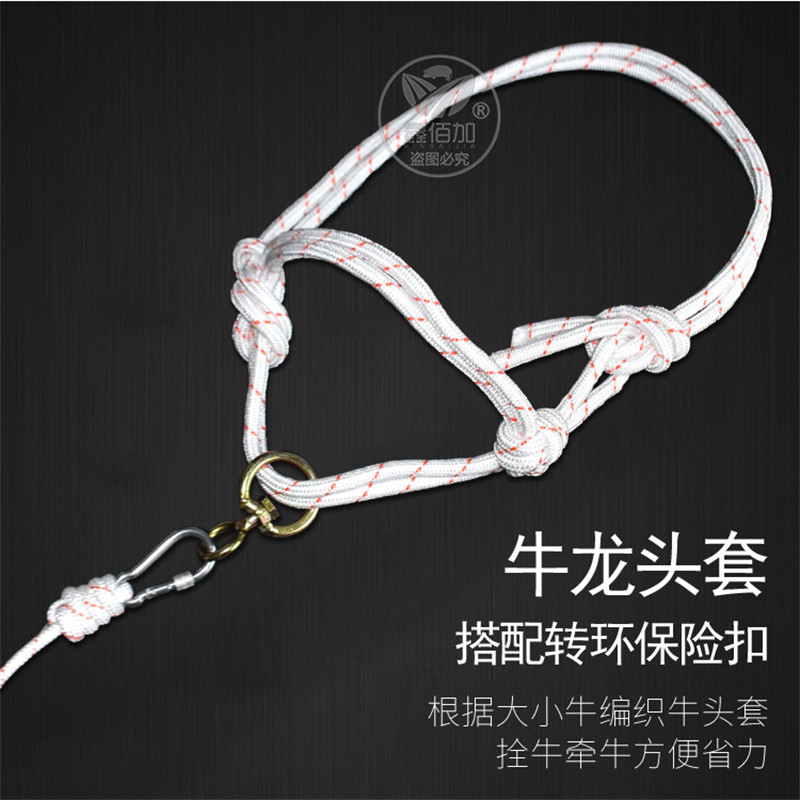 栓牛绳-牛笼套