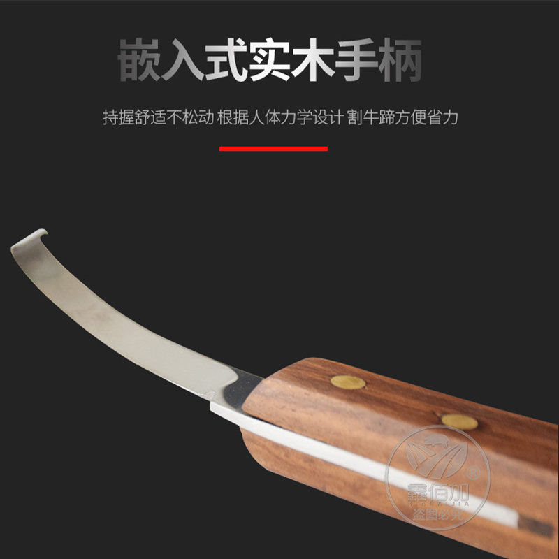 养牛设备-修蹄刀