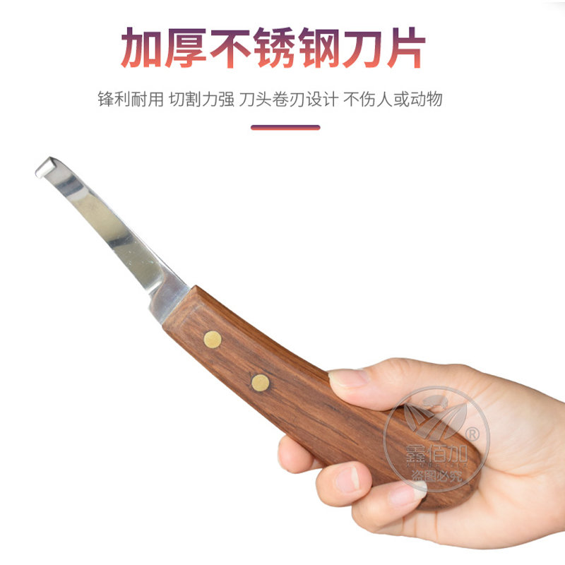 养牛设备-修蹄刀