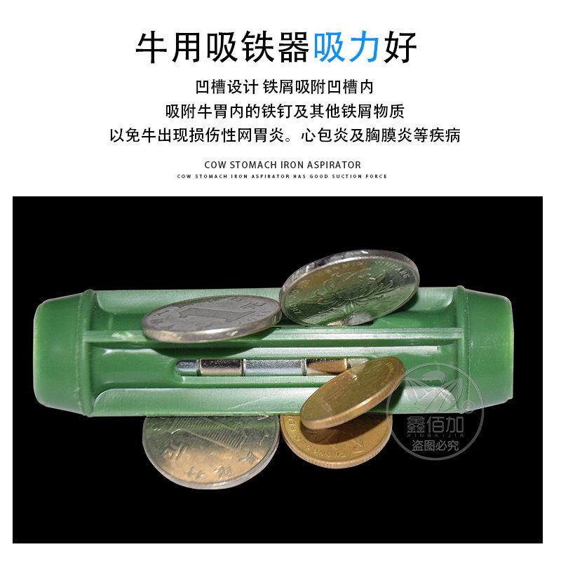 牛瘤胃磁笼
