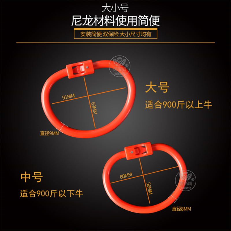 免安装钳牛鼻环