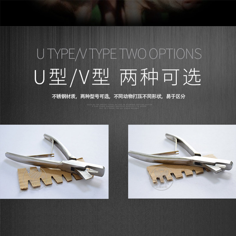 兽用耳缺钳 V型U型