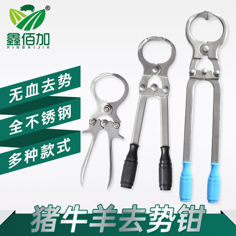 猪牛羊用去势钳