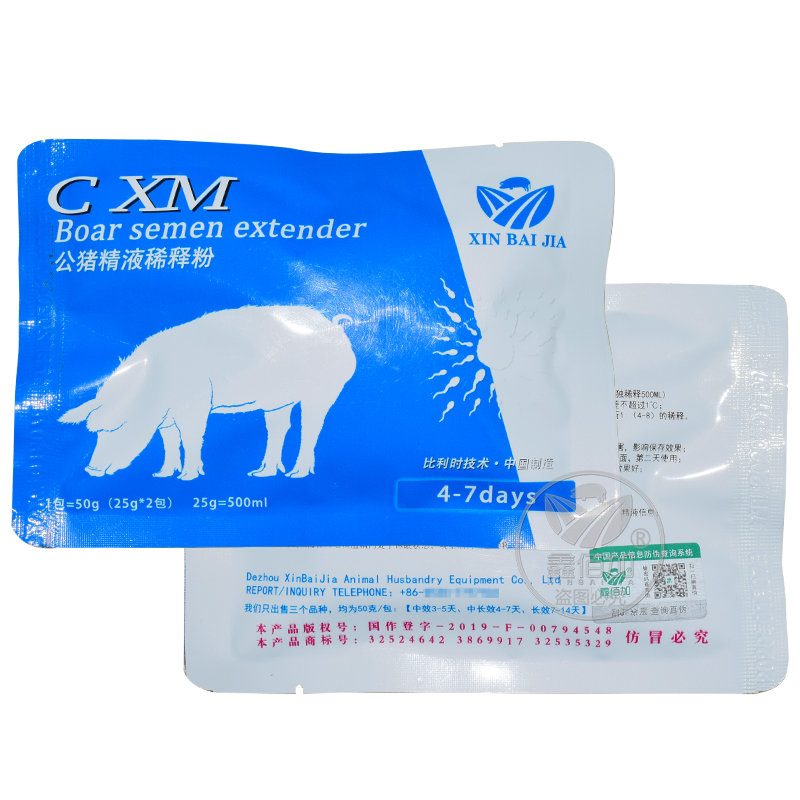 猪人工授精设备-鑫佰加中长效稀释粉