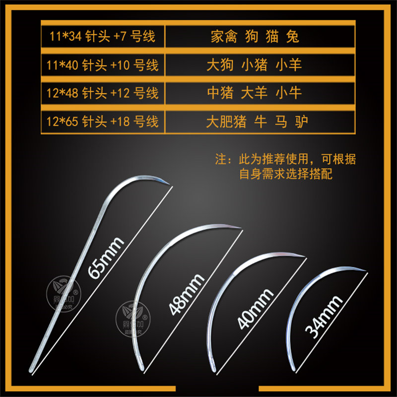 兽用手术工具-动物缝合针线