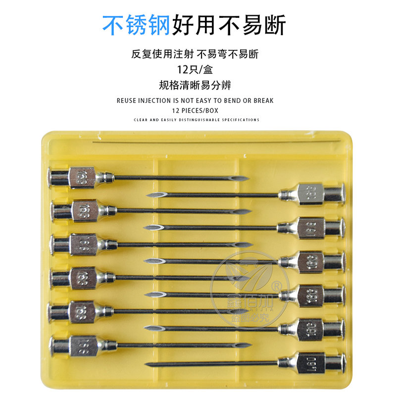 不锈钢兽用针头