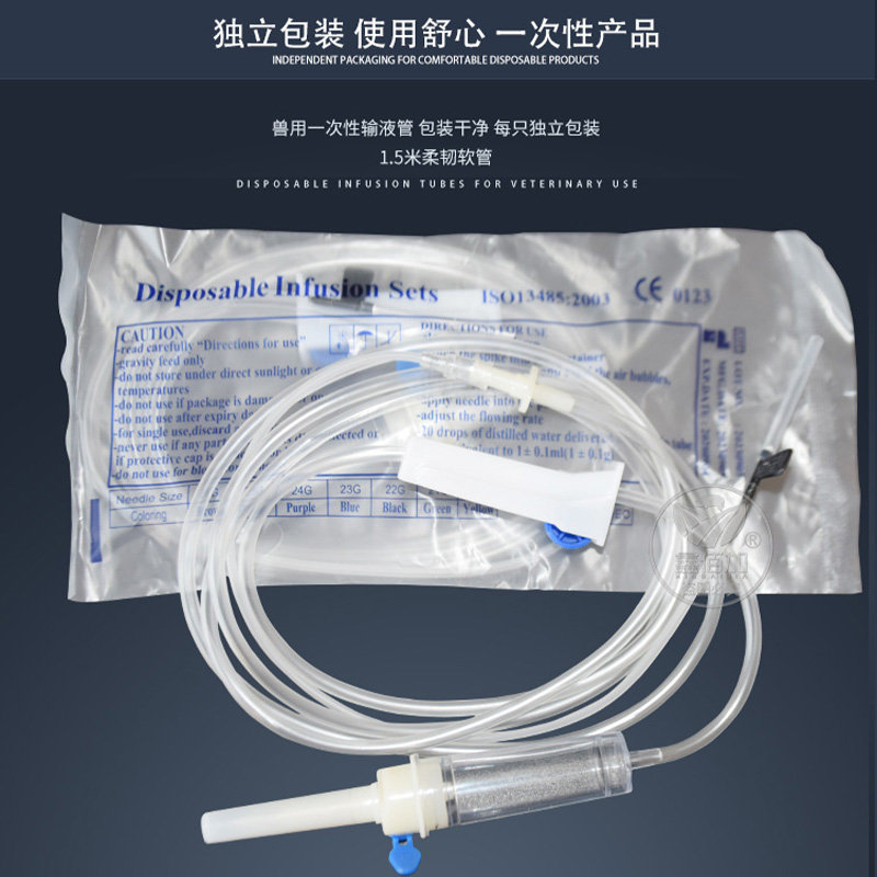 兽用输液器