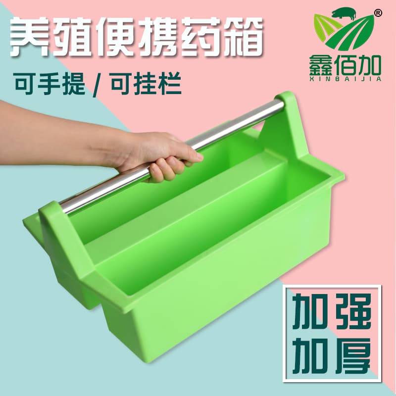 养殖场跨栏药箱