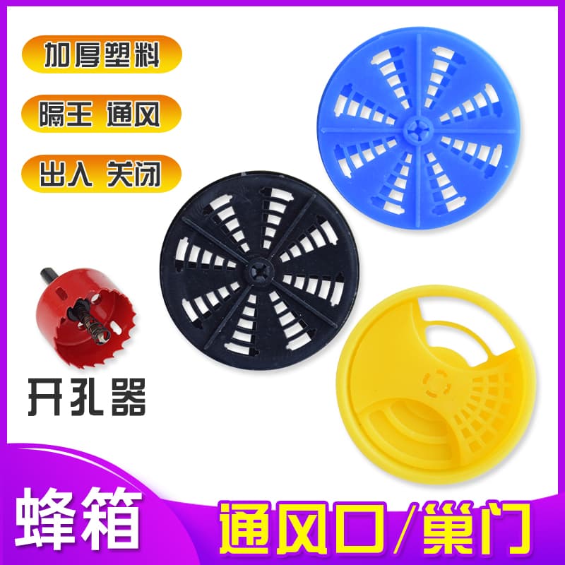 蜂箱巢门通风口