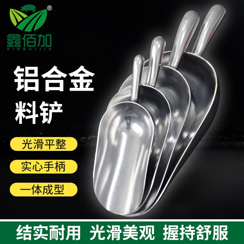 铝合金饲料铲