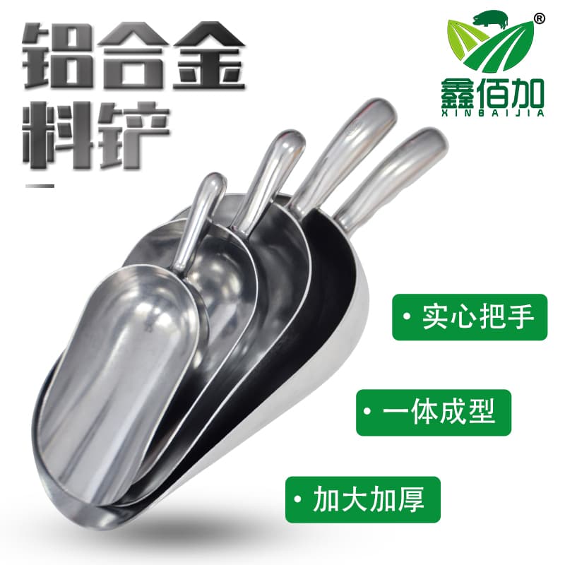 铝合金饲料铲