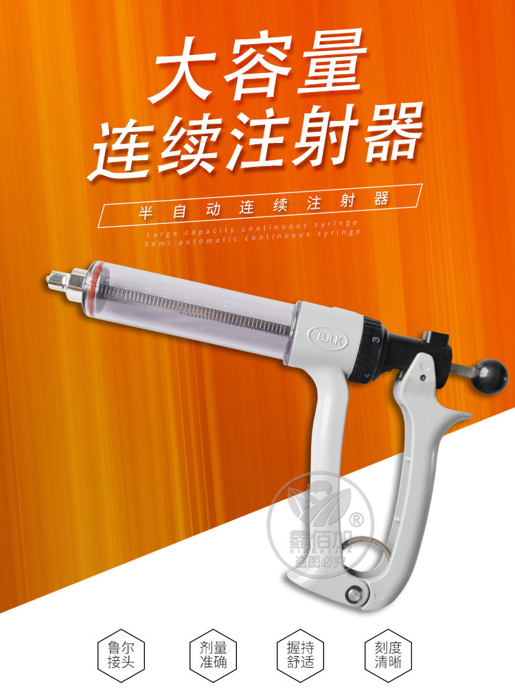 澶у閲忚繛缁敞灏勫櫒A璇︽儏椤?1).jpg